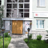 Клиника профессора Калинченко на Бутырской