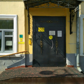 Стоматологическая поликлиника №2