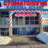 Атлант на Комарова