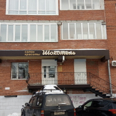 Косметология «Шокотель»