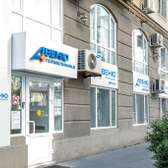 Клиника Авеню-Текучева