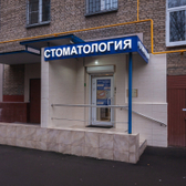 Стоматология Норадент