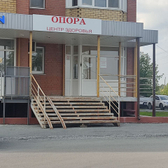 Опора, Центр остеопатии и мануальной терапии