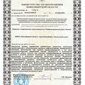Реабилитационный центр «Лесной»