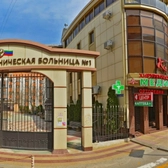 Медикус, хирургический центр