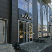 ЭСКYЛАП Бьюти