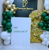 Южный ветер. Медицина., Клиника восстановительной травматологии-ортопедии