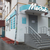 Медик, медицинский центр