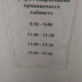 Детская городская поликлиника №48 на Октября