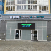 Классик Дент Детям на Авиационной