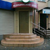 Медицинский центр «Гармония»