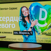 Дентал-Сервис на пл. Карла Маркса