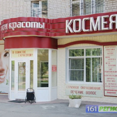 Косметология «Космея»