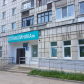 Поликлиника № 5 ГКП № 5