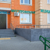 ЕвразияМед, многопрофильный медицинский центр