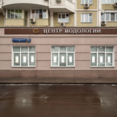 Центр подологии на ВДНХ