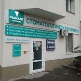 Диамант на Спортивной