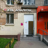 Лаборатория КДЛ в Химках