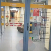 Стоматология «Призма»