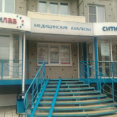 Ситилаб на Ложевой