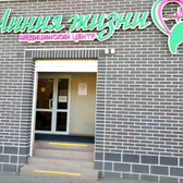 Линия Жизни, медицинский центр