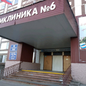 Поликлиника №6 на Авиастроителей