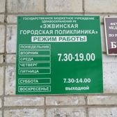 Эжвинская городская больница