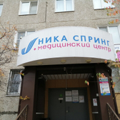 Ника Спринг на Галкина