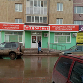 Здоровье на Островского