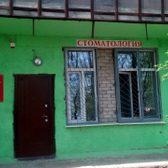 Стоматологическая поликлиника №4 на Чапаева