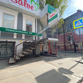 Стоматология «Сальве»