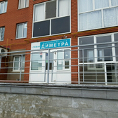 Диметра на Розы Люксембург