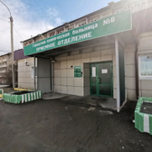 Больница №8