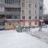 Стоматология доктора Ветчинкиной на Чкалова