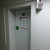 Диагностический центр «Медиком»