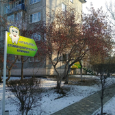 Стоматология «Открытие»