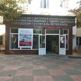 Детская поликлиника № 4