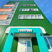 Говорово МИКС