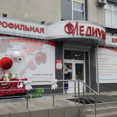 Медиум на Кабардинской