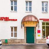 Альфа-Центр Здоровья на Миусской