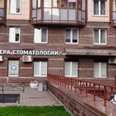 Сфера стоматологии