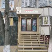 Стоматология «Ликастом»