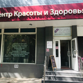 Beauty Perfection, центр красоты и здоровья