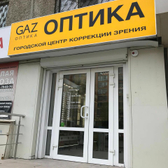 Центр коррекции зрения Газ-Оптика на 50 лет Октября