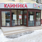 Кругозор, Офтальмологическая клиника