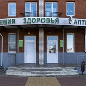 Академия здоровья на Белянского