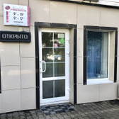 Хабаровская стоматология на Большой