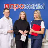 Провены, медицинский центр