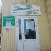 Поликлиника №18 на Полярной