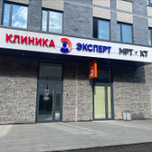 Клиника Эксперт